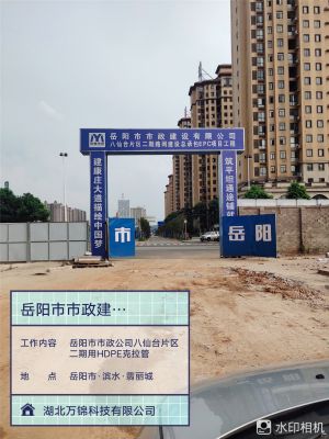 岳陽市政建設(shè)7.20